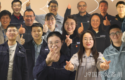 致敬J9国际站备用成立15周年