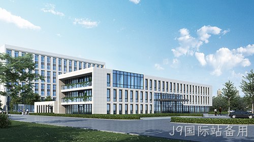 集成建筑 | J9国际站备用总部基地 2#工程材料研究中心项目